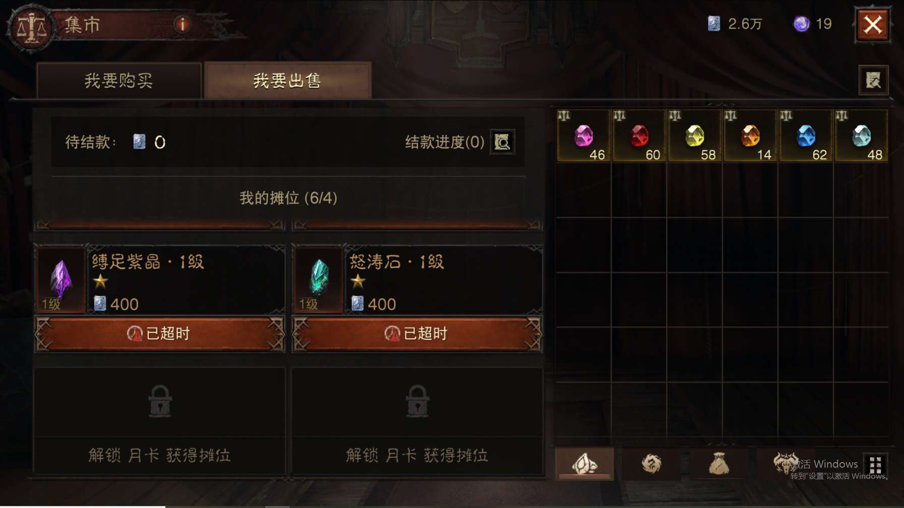 AH23041暗黑不朽账号详情图36