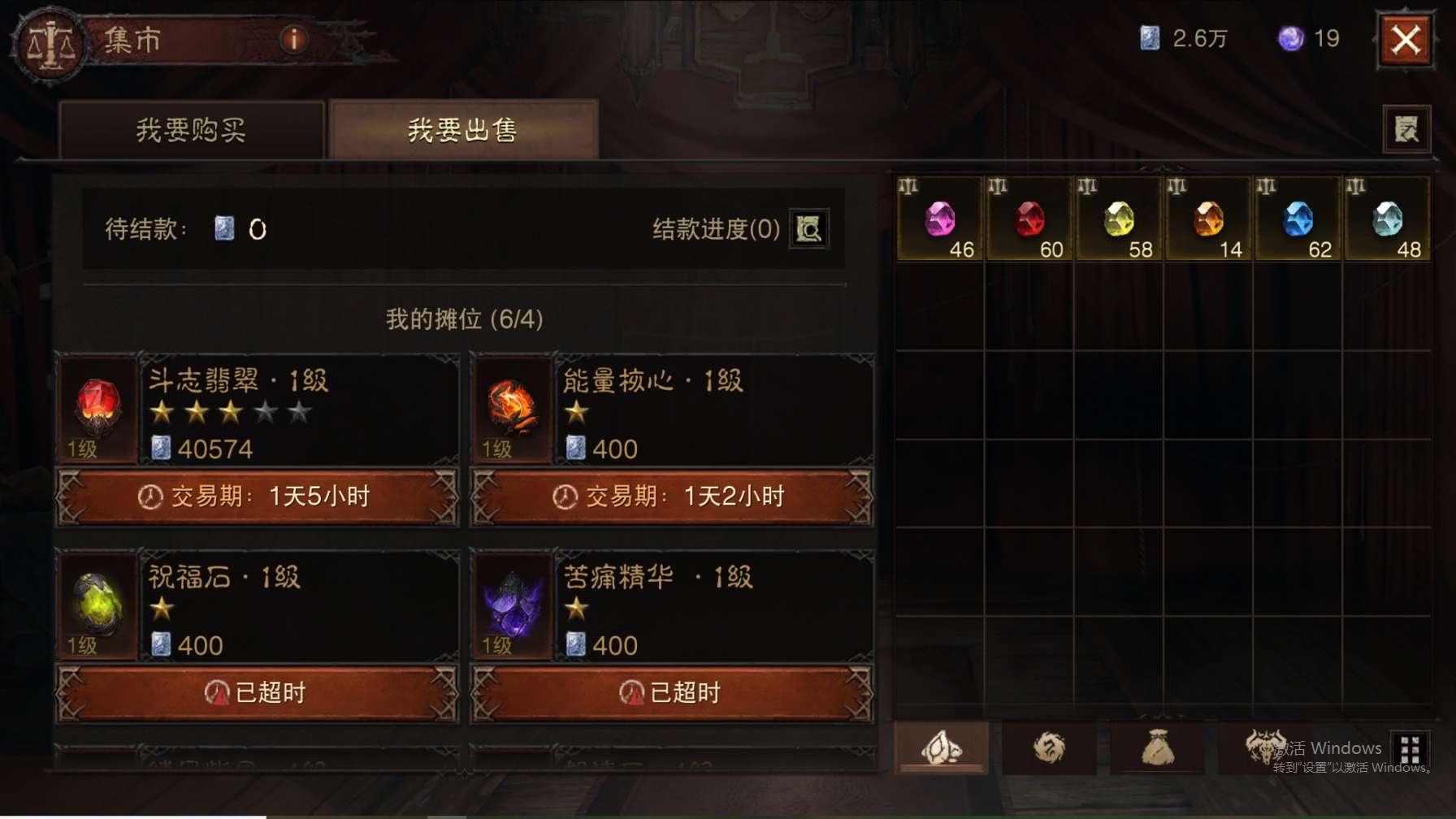 AH23041暗黑不朽账号详情图35