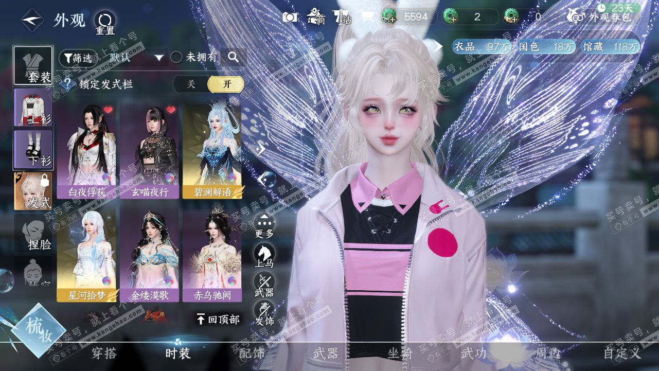 NSH328315逆水寒手游账号详情图6 NSH328315逆水寒手游账号详情图6