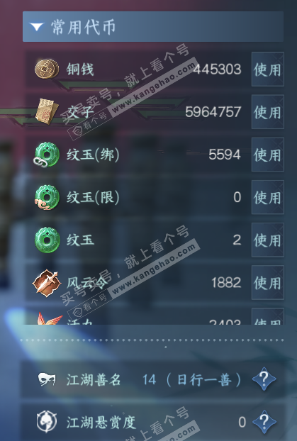 NSH328315逆水寒手游账号详情图5 NSH328315逆水寒手游账号详情图5