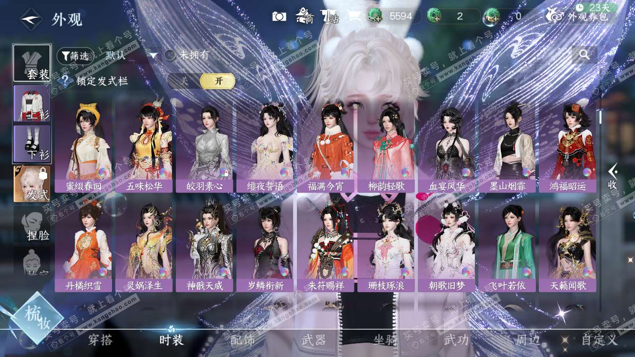 NSH328315逆水寒手游账号详情图14 NSH328315逆水寒手游账号详情图14