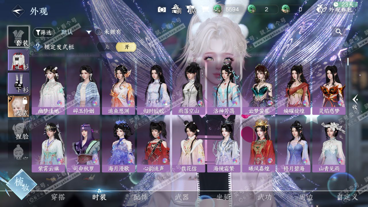 NSH328315逆水寒手游账号详情图13 NSH328315逆水寒手游账号详情图13