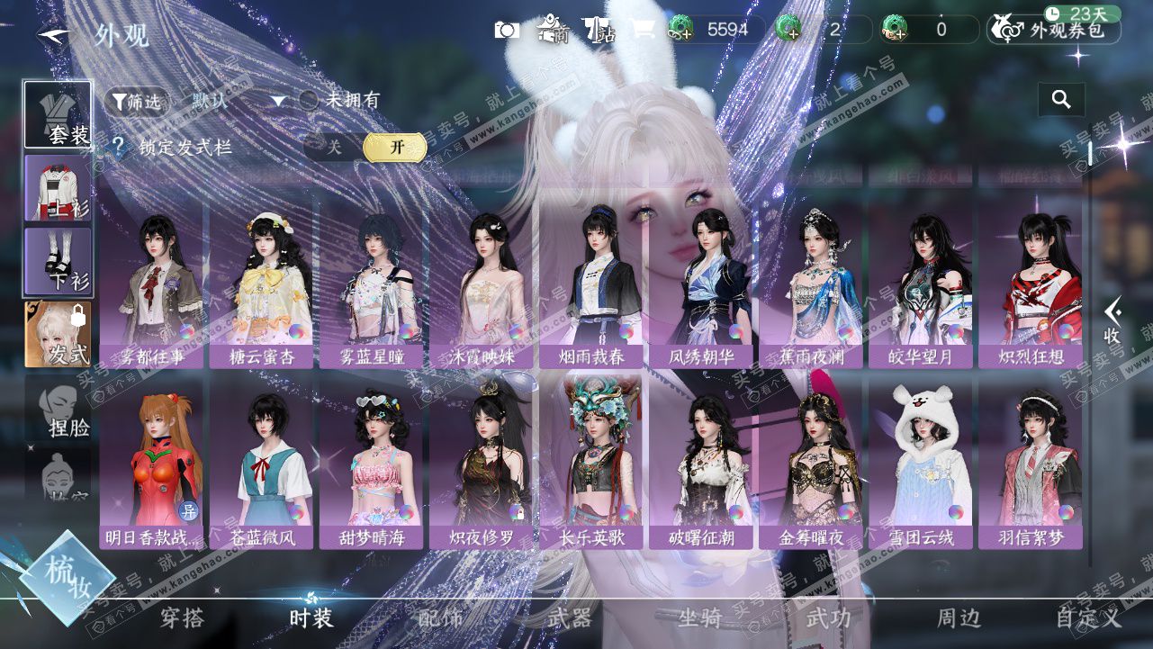 NSH328315逆水寒手游账号详情图11 NSH328315逆水寒手游账号详情图11