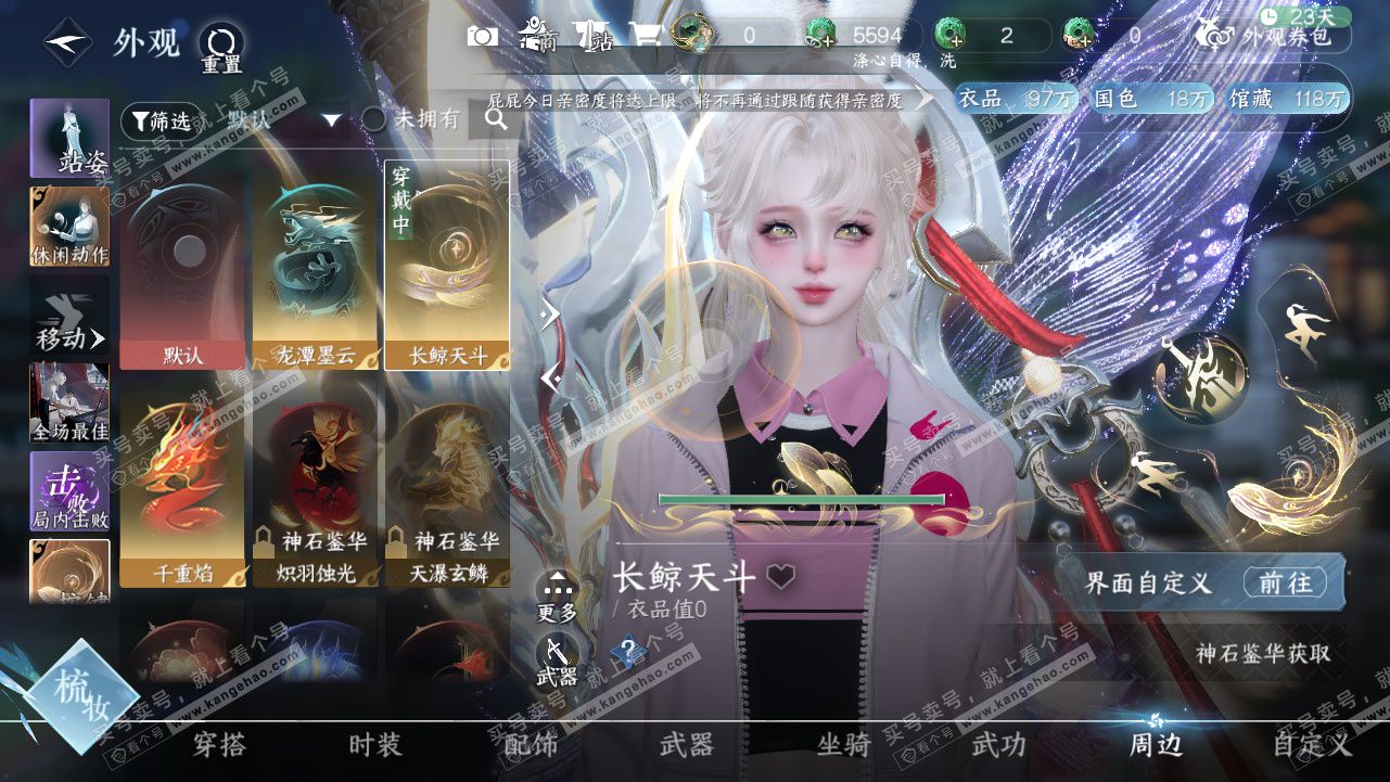 NSH328315逆水寒手游账号详情图20 NSH328315逆水寒手游账号详情图20