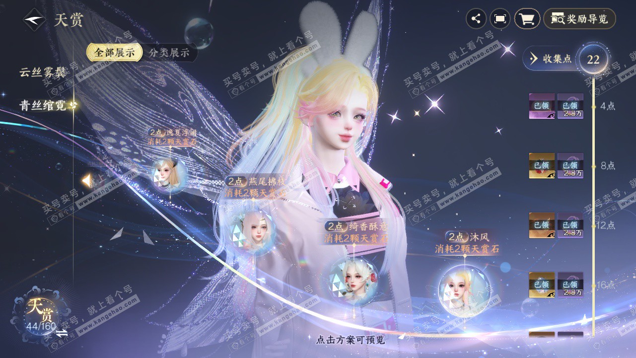 NSH328315逆水寒手游账号详情图30 NSH328315逆水寒手游账号详情图30