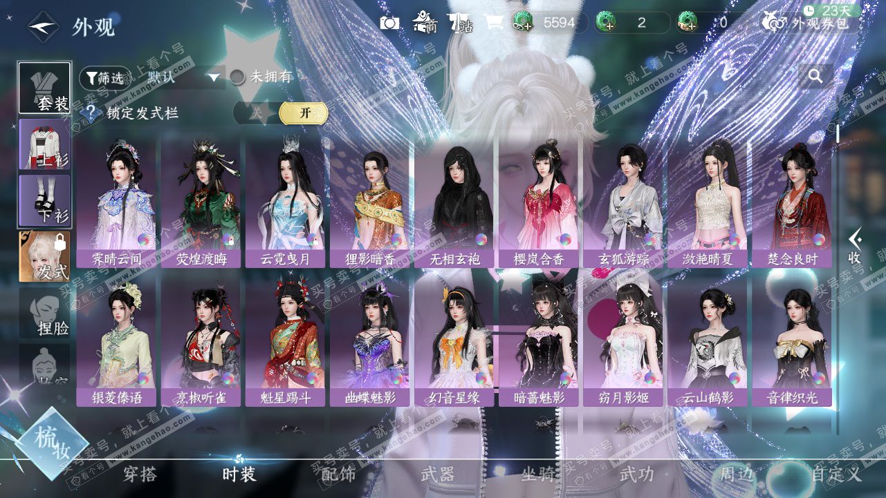 NSH328315逆水寒手游账号详情图12 NSH328315逆水寒手游账号详情图12