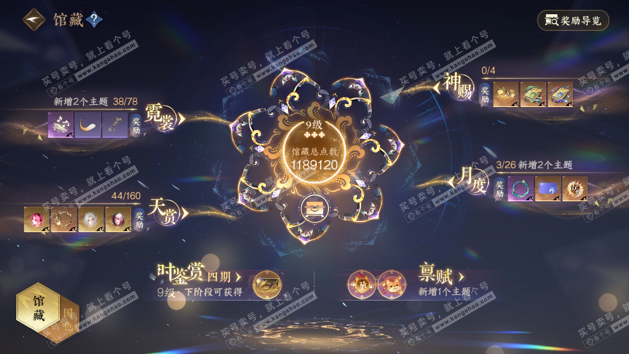 NSH328315逆水寒手游账号详情图21 NSH328315逆水寒手游账号详情图21