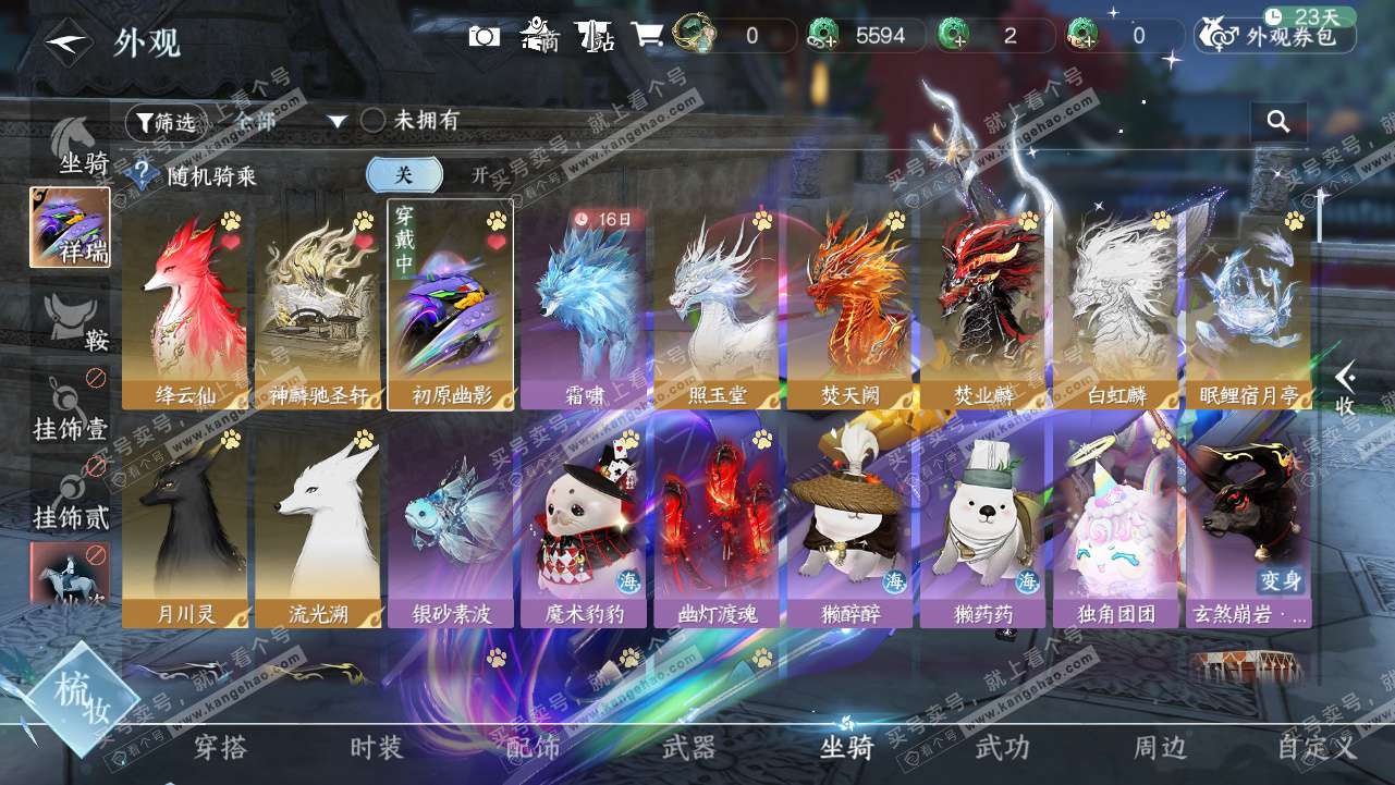 NSH328315逆水寒手游账号详情图18 NSH328315逆水寒手游账号详情图18