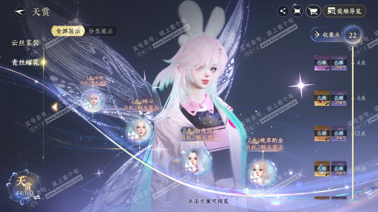 NSH328315逆水寒手游账号详情图22 NSH328315逆水寒手游账号详情图22