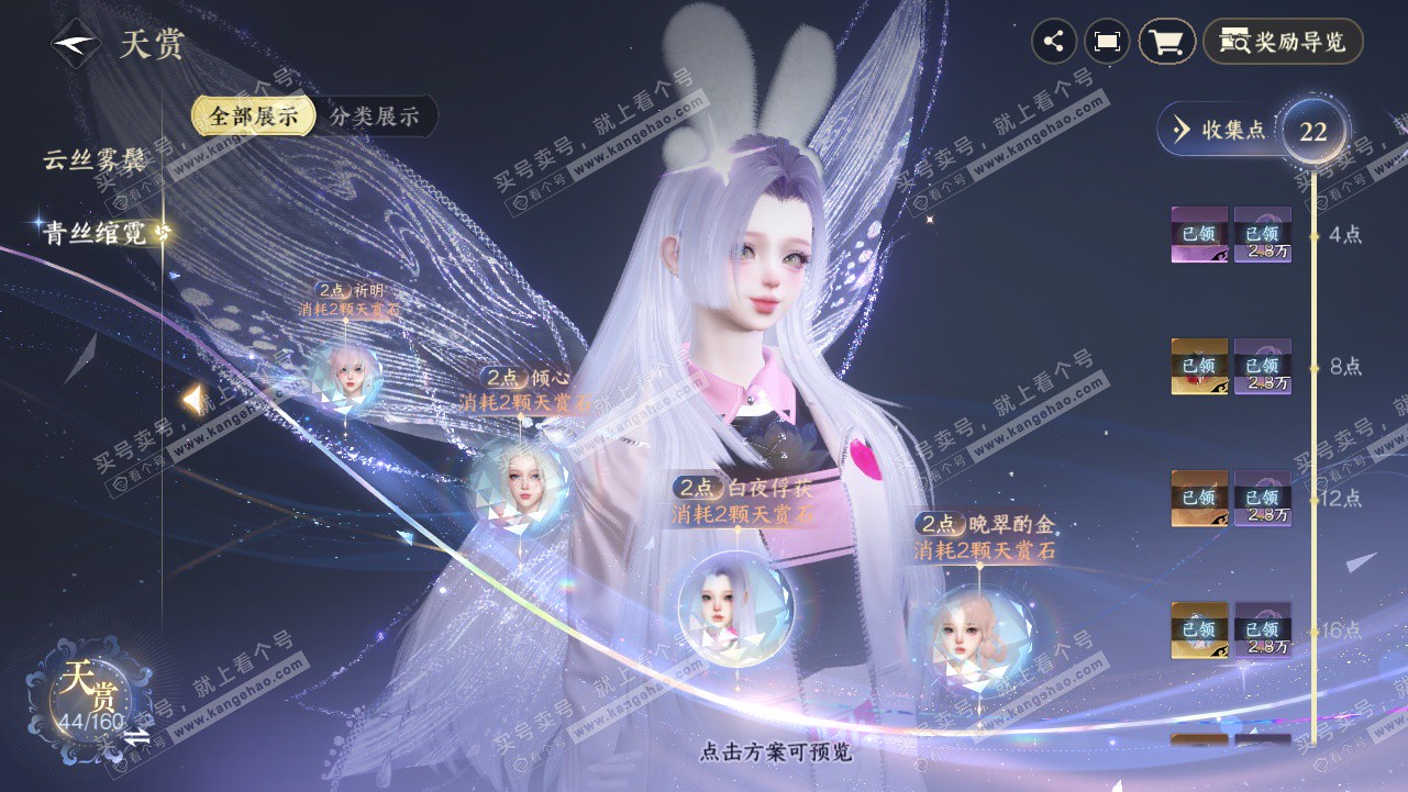 NSH328315逆水寒手游账号详情图24 NSH328315逆水寒手游账号详情图24