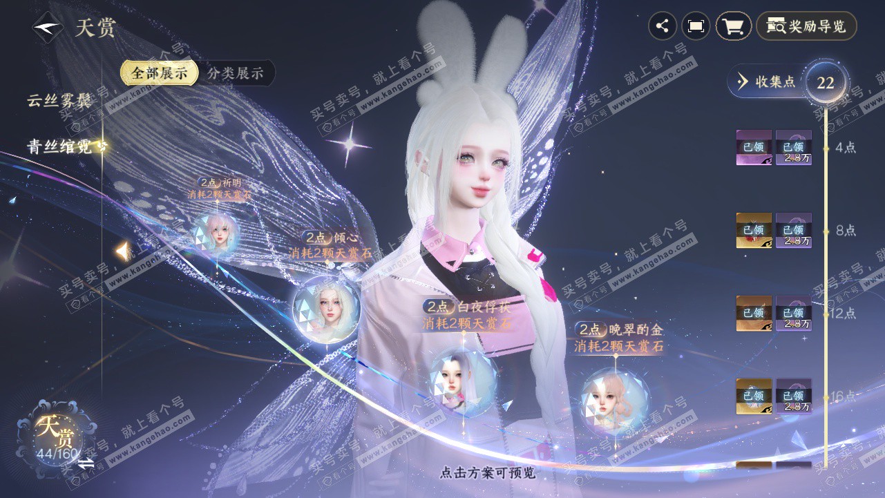 NSH328315逆水寒手游账号详情图23 NSH328315逆水寒手游账号详情图23