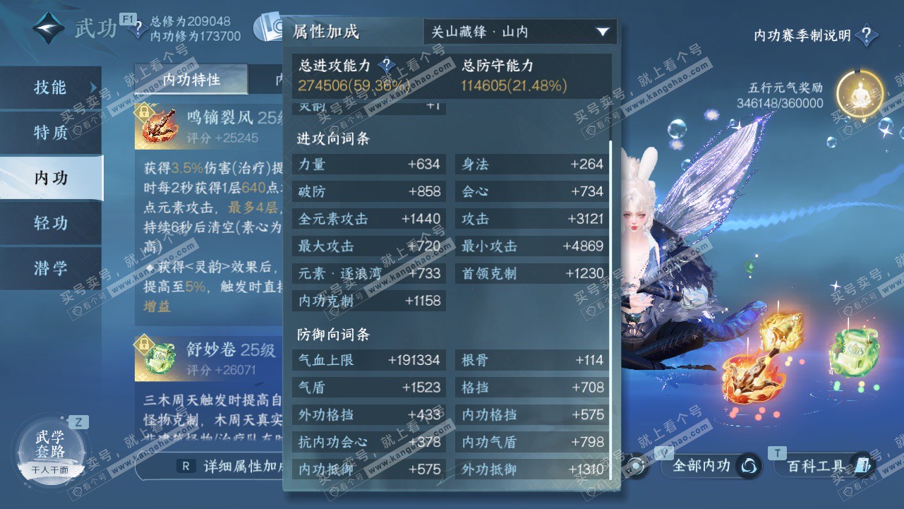 NSH328315逆水寒手游账号详情图37 NSH328315逆水寒手游账号详情图37