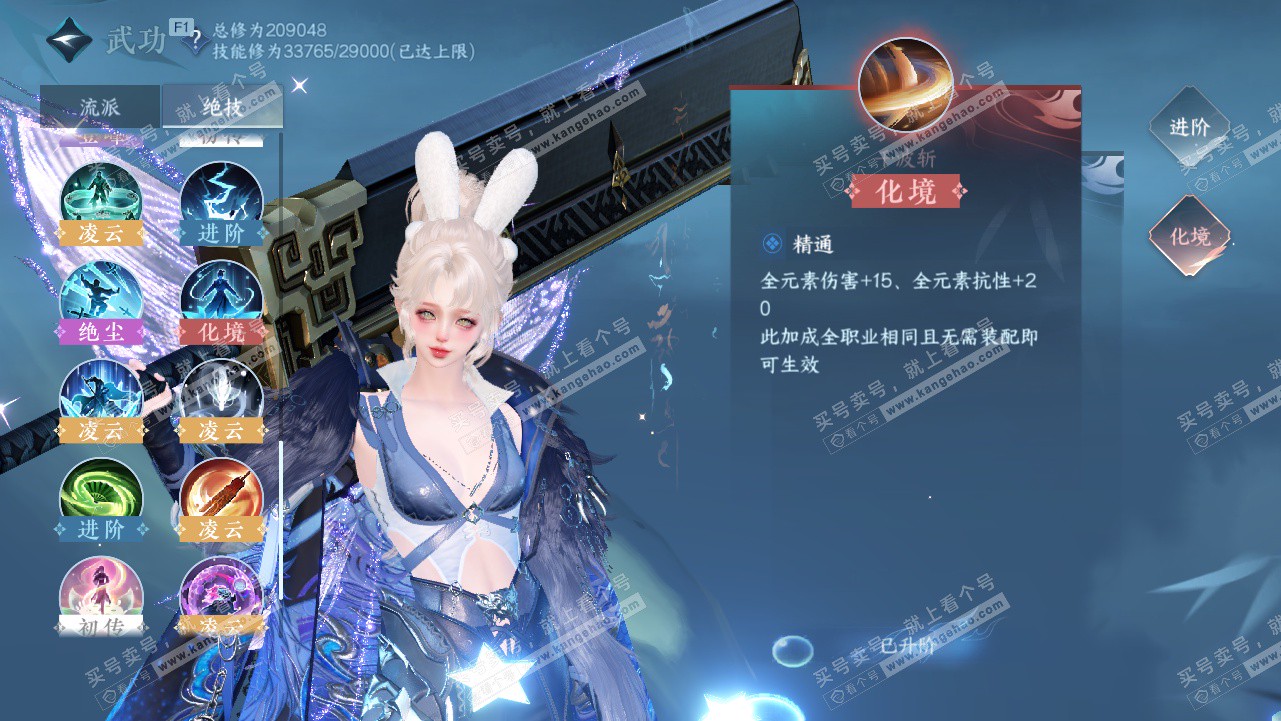 NSH328315逆水寒手游账号详情图35 NSH328315逆水寒手游账号详情图35