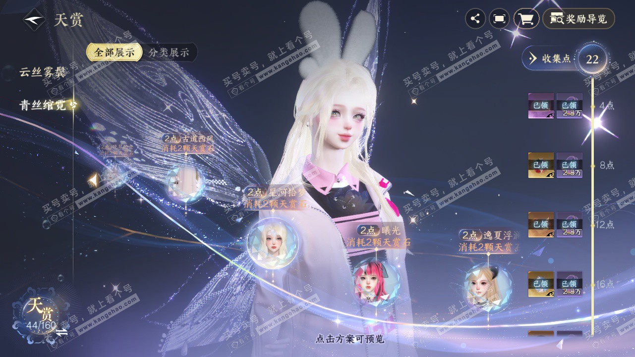 NSH328315逆水寒手游账号详情图26 NSH328315逆水寒手游账号详情图26