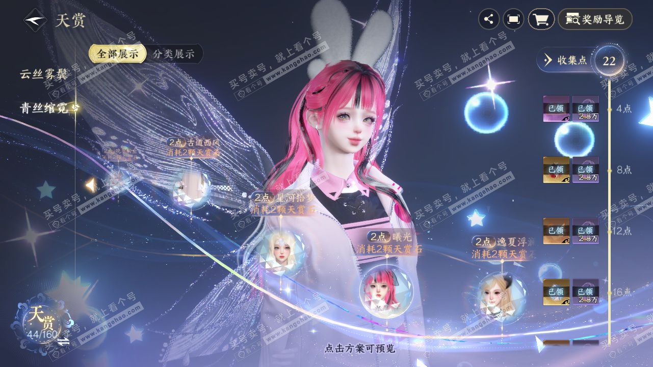 NSH328315逆水寒手游账号详情图27 NSH328315逆水寒手游账号详情图27