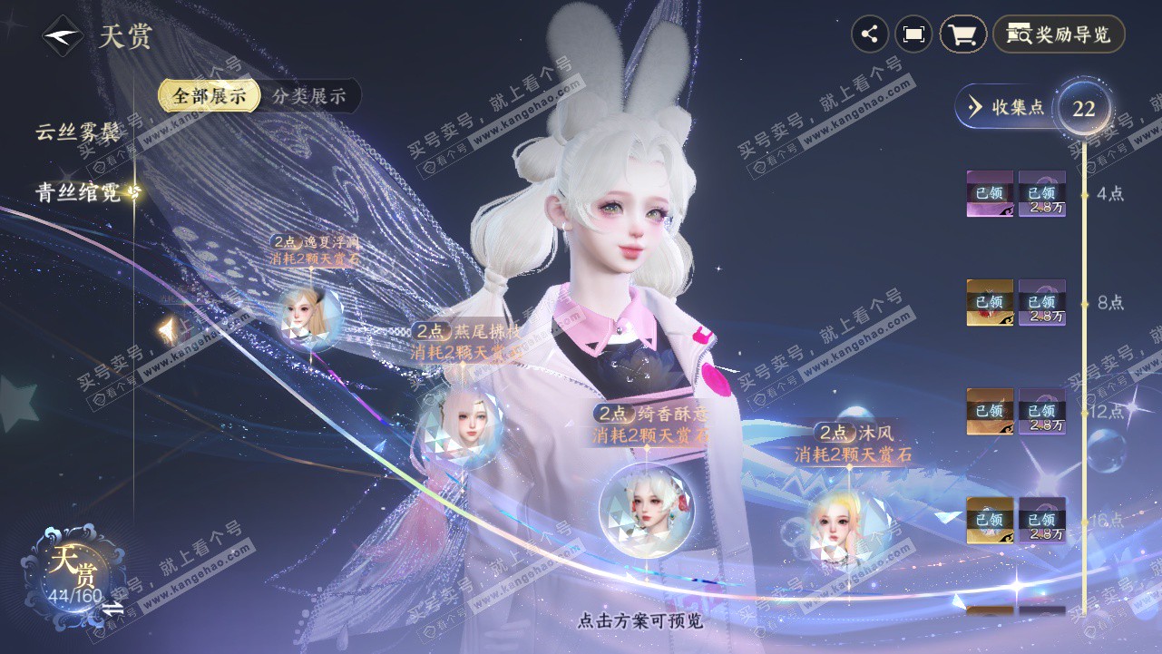 NSH328315逆水寒手游账号详情图29 NSH328315逆水寒手游账号详情图29