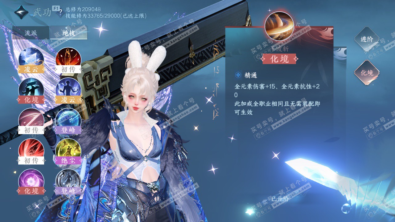 NSH328315逆水寒手游账号详情图33 NSH328315逆水寒手游账号详情图33