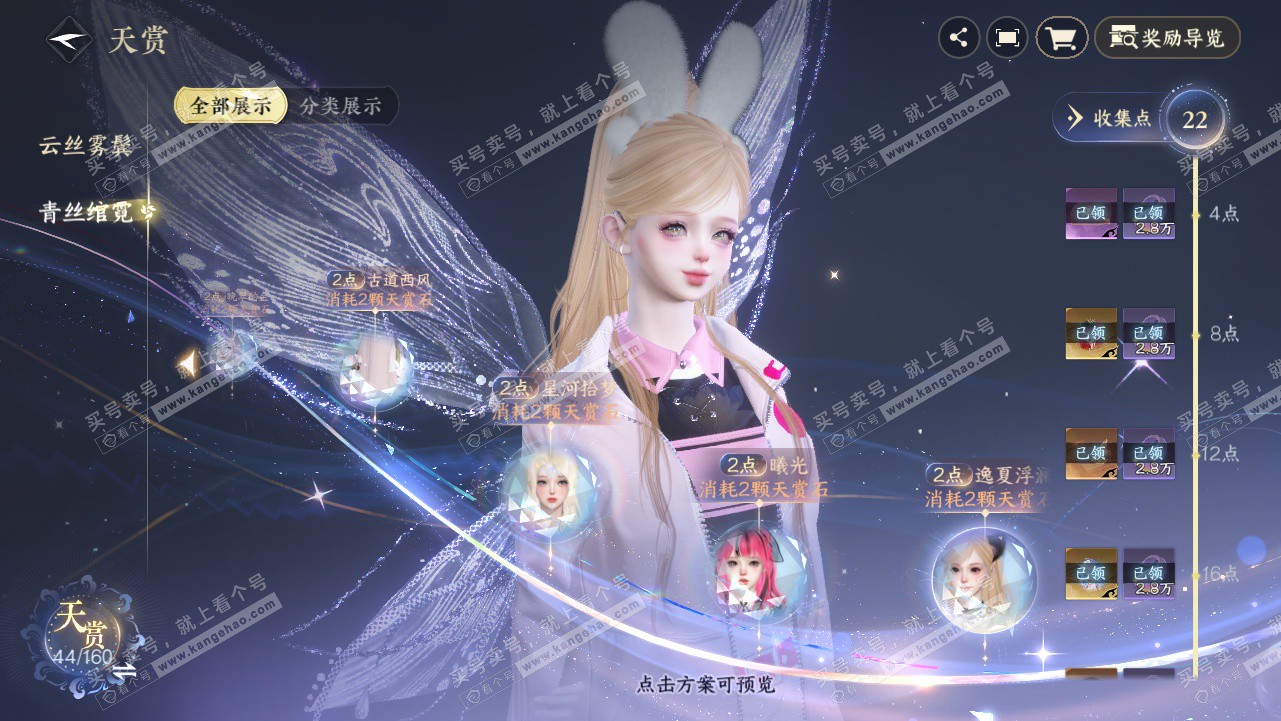 NSH328315逆水寒手游账号详情图28 NSH328315逆水寒手游账号详情图28