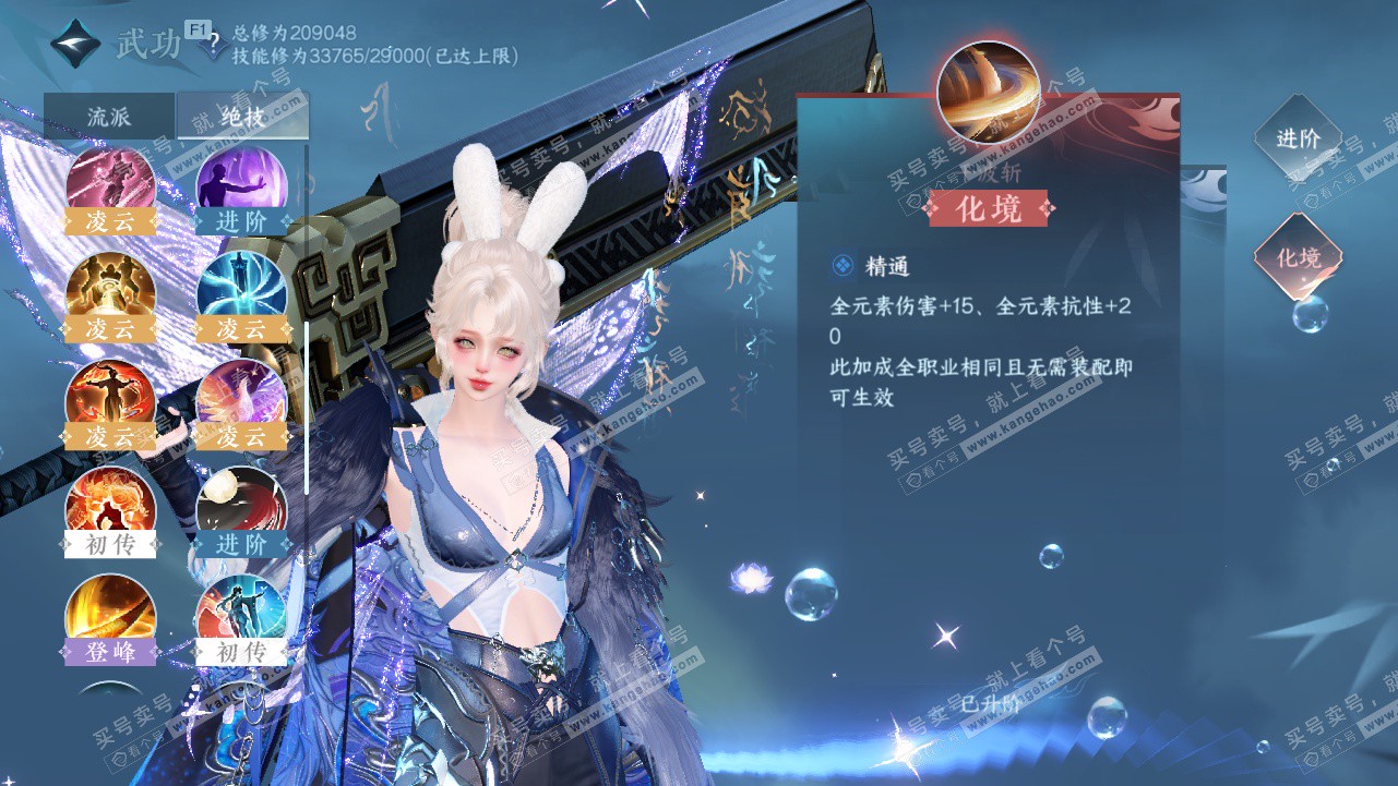 NSH328315逆水寒手游账号详情图34 NSH328315逆水寒手游账号详情图34