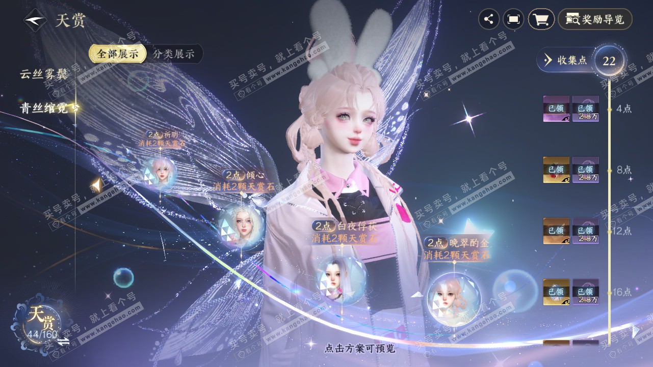 NSH328315逆水寒手游账号详情图25 NSH328315逆水寒手游账号详情图25