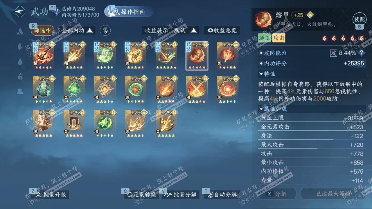 NSH328315逆水寒手游账号详情图43 NSH328315逆水寒手游账号详情图43