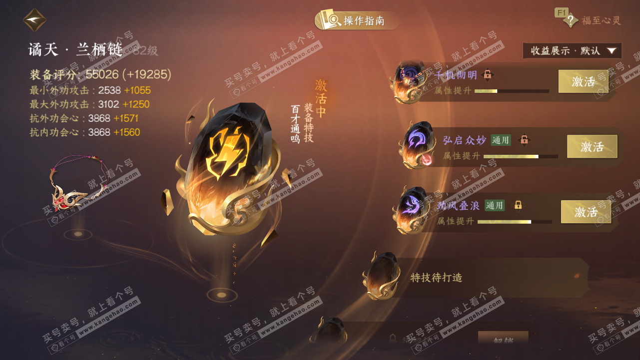 NSH328315逆水寒手游账号详情图69 NSH328315逆水寒手游账号详情图69