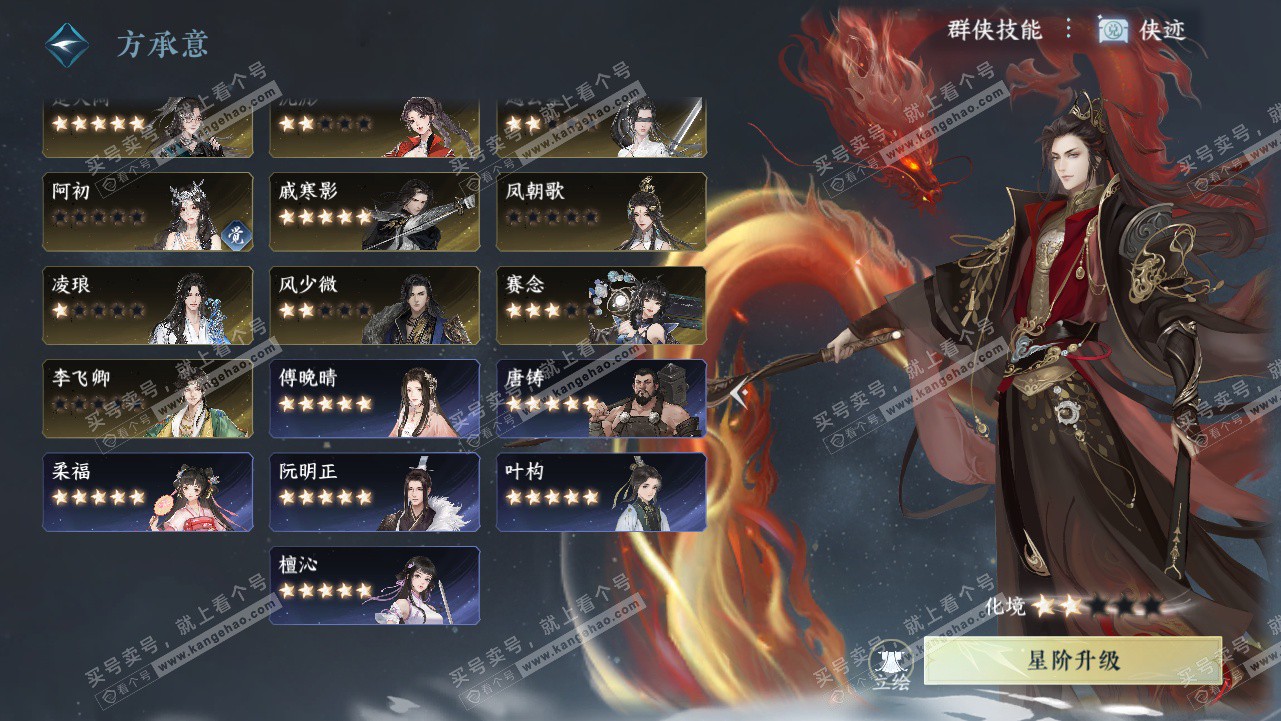 NSH328315逆水寒手游账号详情图75 NSH328315逆水寒手游账号详情图75