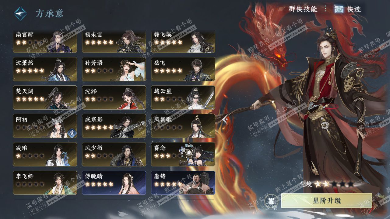 NSH328315逆水寒手游账号详情图74 NSH328315逆水寒手游账号详情图74