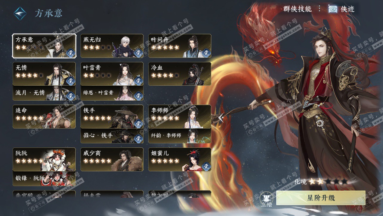 NSH328315逆水寒手游账号详情图73 NSH328315逆水寒手游账号详情图73