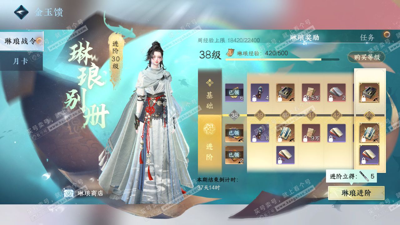 NSH328315逆水寒手游账号详情图71 NSH328315逆水寒手游账号详情图71