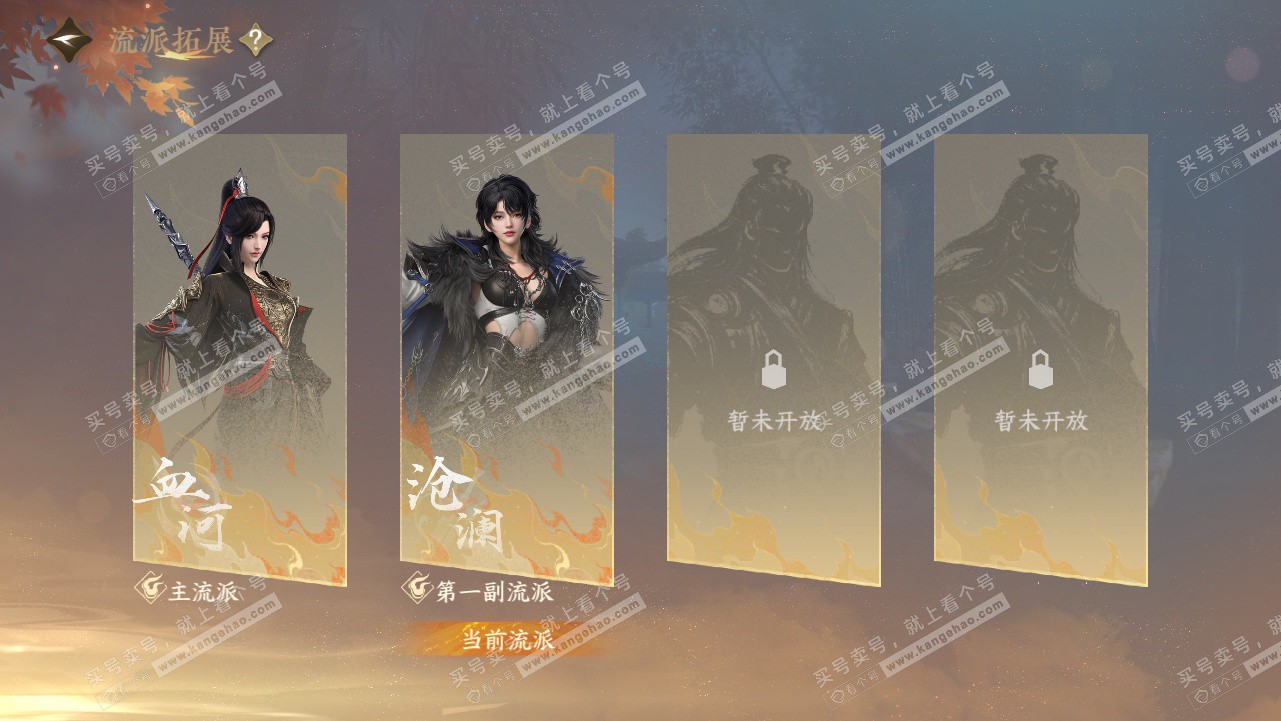 NSH328315逆水寒手游账号详情图78 NSH328315逆水寒手游账号详情图78