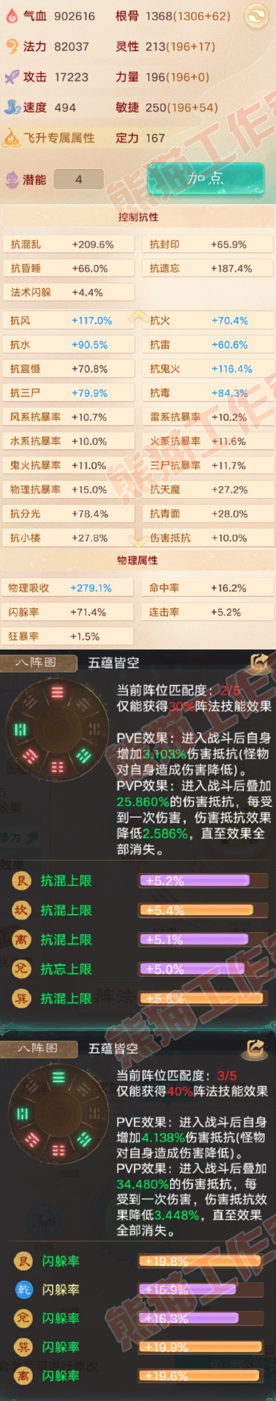 35730大话西游账号详情图2