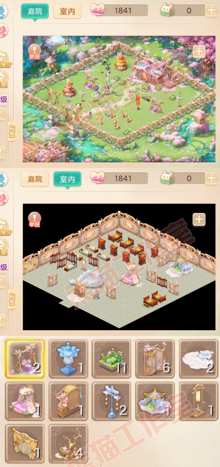 35730大话西游账号详情图9