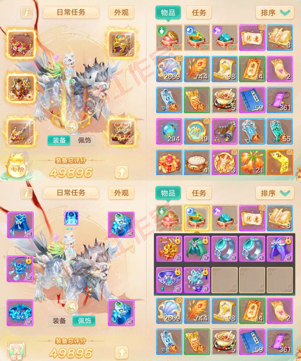 35730大话西游账号详情图1