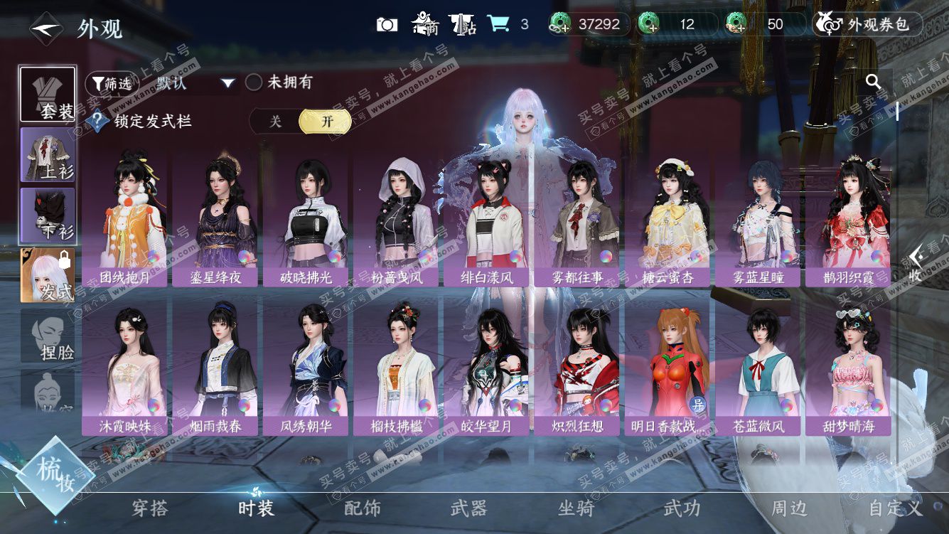 NSH328318逆水寒手游账号详情图26