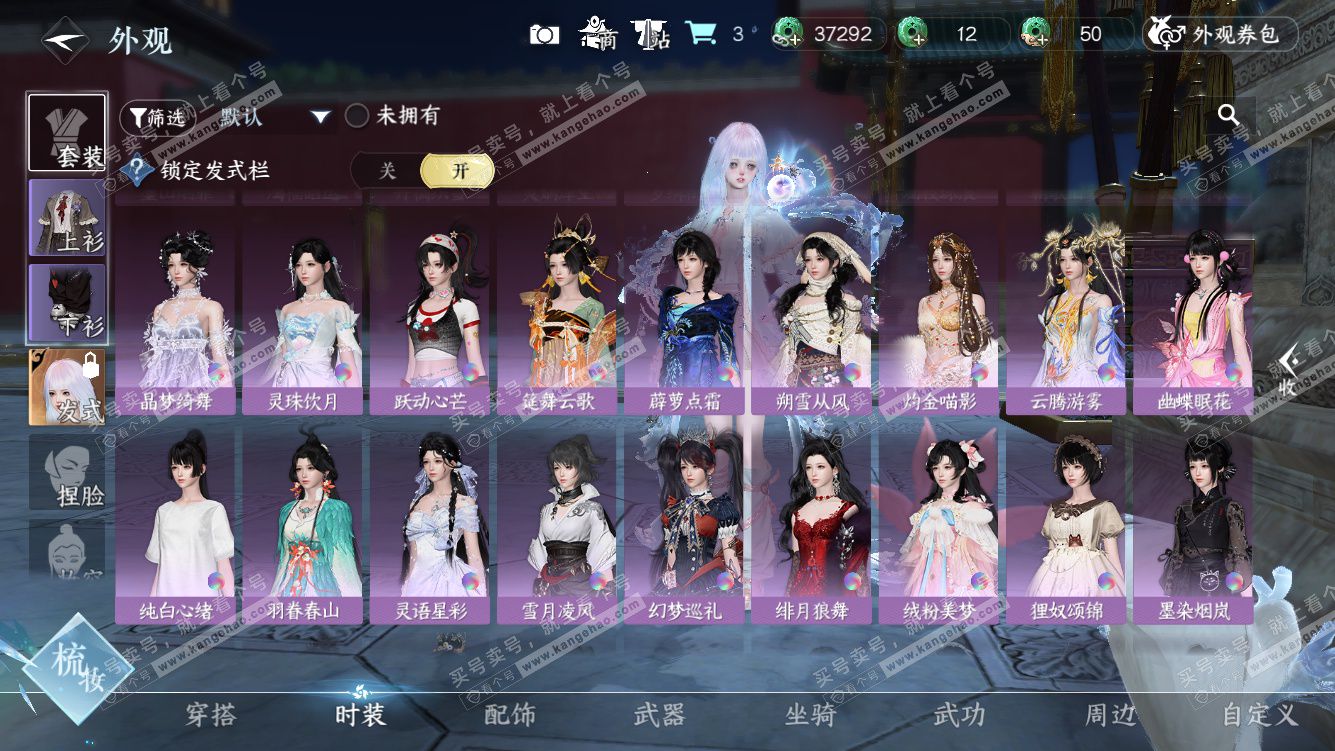 NSH328318逆水寒手游账号详情图29