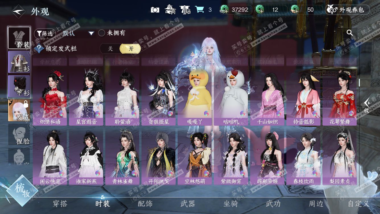 NSH328318逆水寒手游账号详情图32