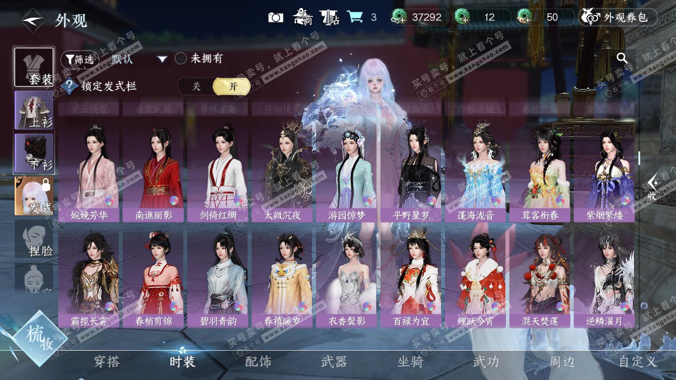 NSH328318逆水寒手游账号详情图33