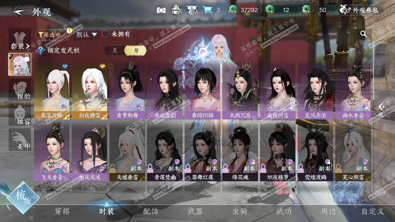 NSH328318逆水寒手游账号详情图40