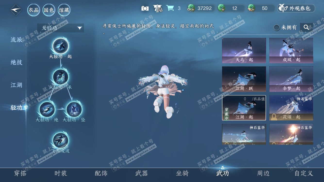 NSH328318逆水寒手游账号详情图46