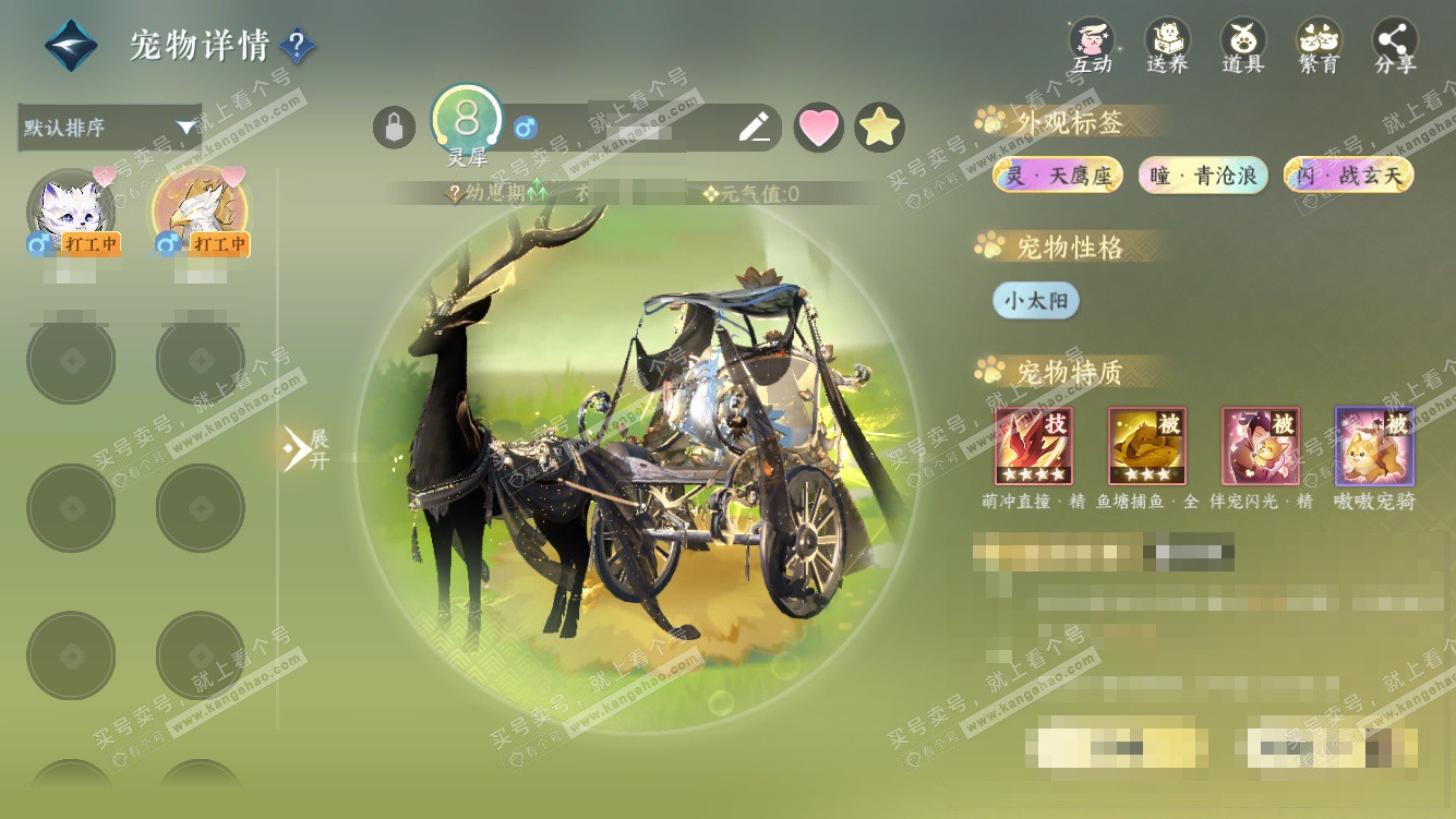 NSH328318逆水寒手游账号详情图49