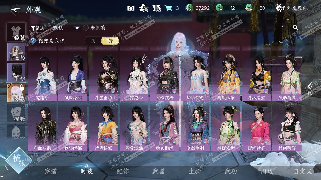 NSH328318逆水寒手游账号详情图31