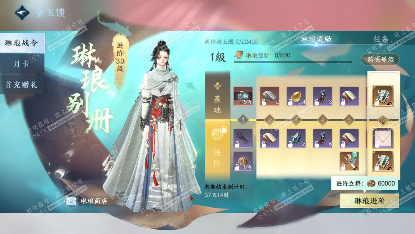 NSH328318逆水寒手游账号详情图67