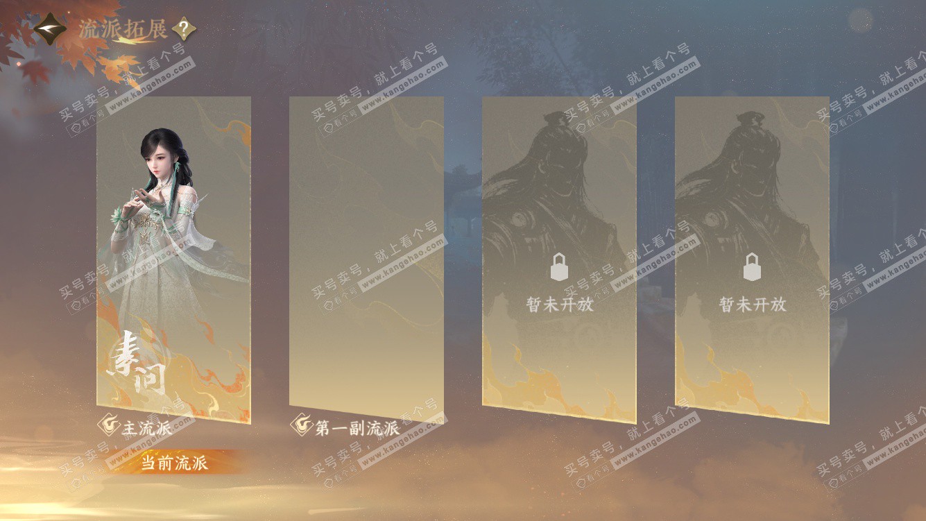 NSH328318逆水寒手游账号详情图69