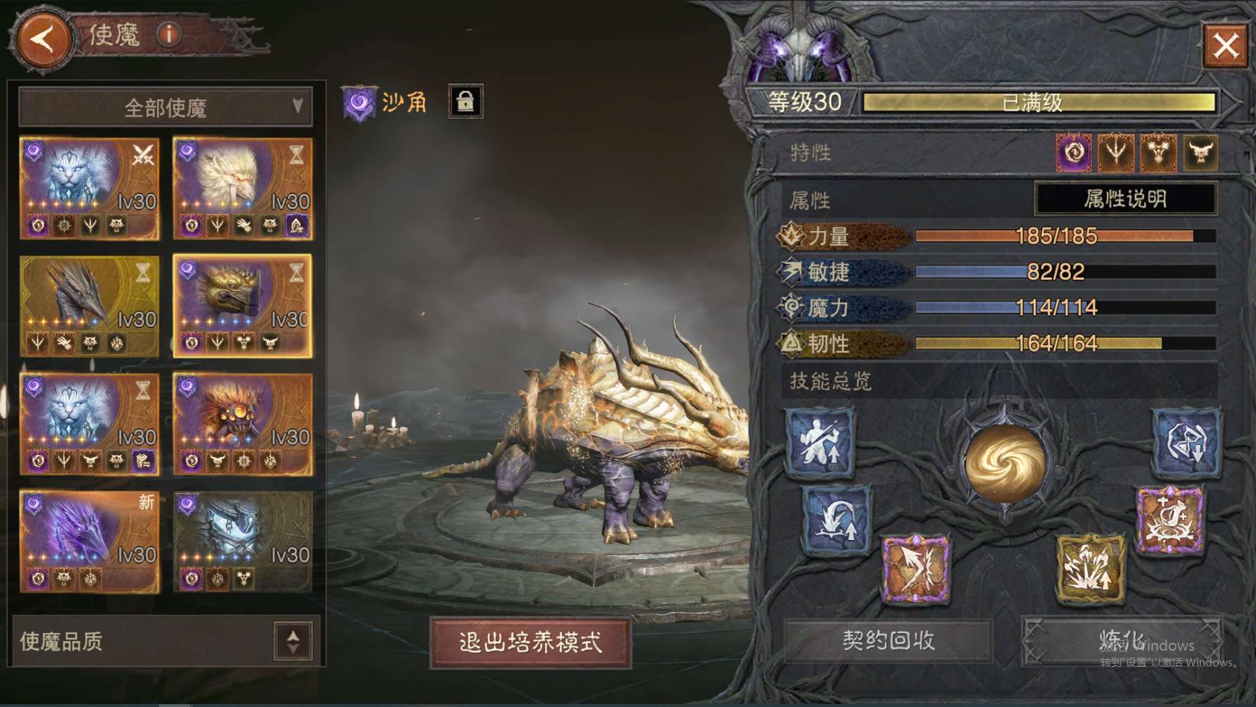 AH61949暗黑不朽账号详情图14 AH61949暗黑不朽账号详情图14