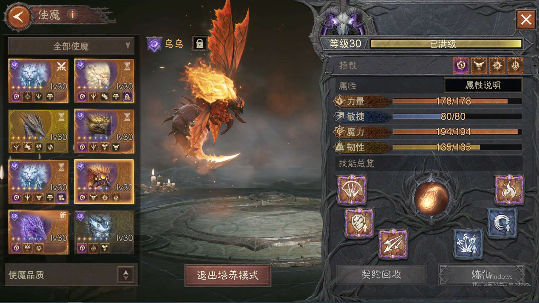 AH61949暗黑不朽账号详情图16 AH61949暗黑不朽账号详情图16