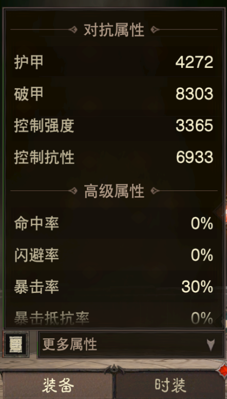 AH61949暗黑不朽账号详情图11 AH61949暗黑不朽账号详情图11