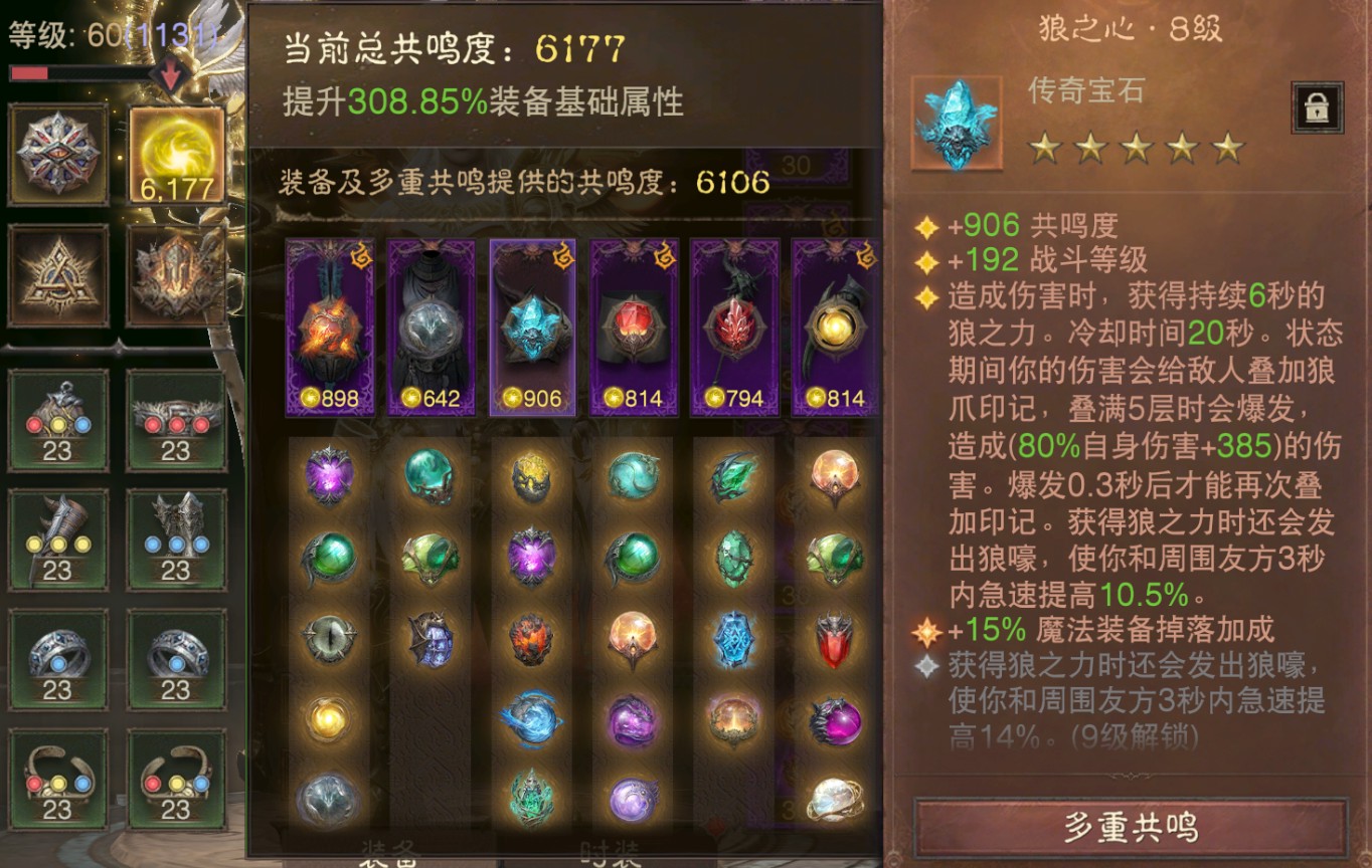 AH61949暗黑不朽账号详情图4 AH61949暗黑不朽账号详情图4