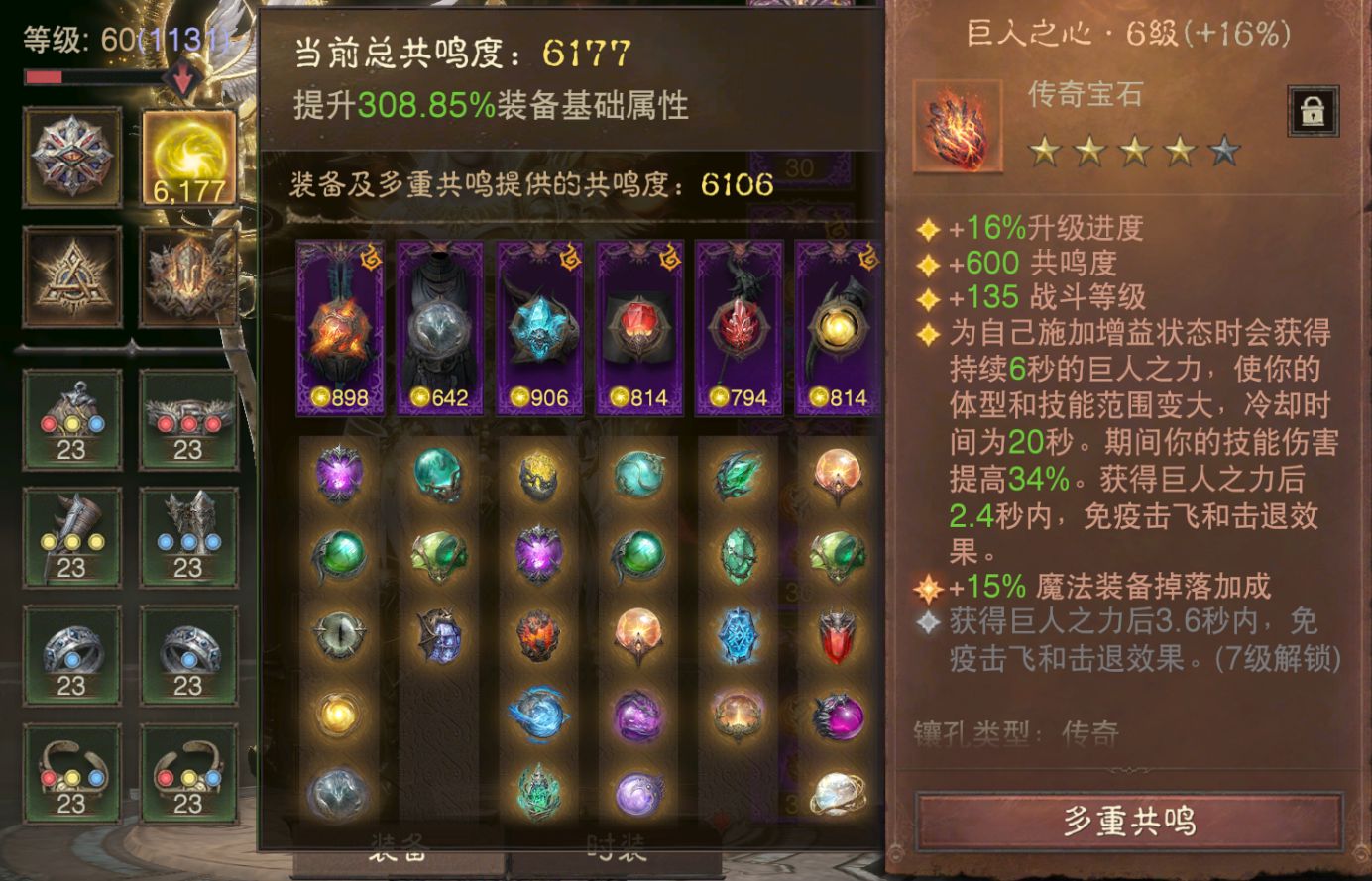 AH61949暗黑不朽账号详情图8 AH61949暗黑不朽账号详情图8