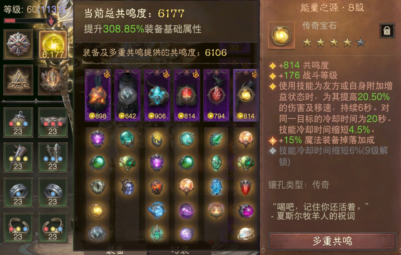 AH61949暗黑不朽账号详情图7 AH61949暗黑不朽账号详情图7